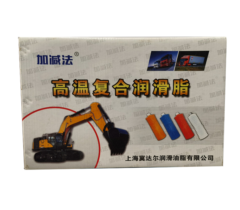 高溫潤滑脂