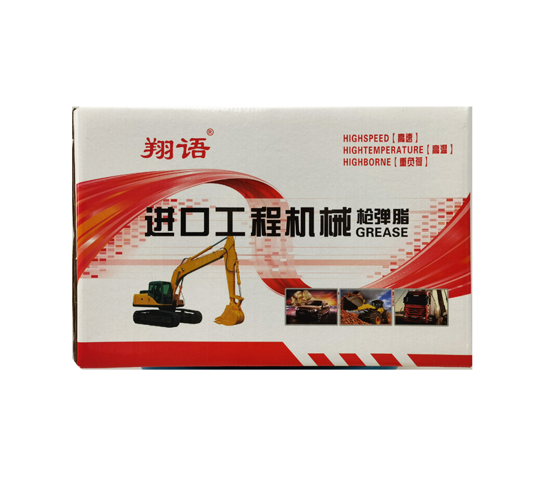 進口工程機械槍彈脂